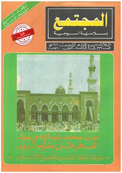 حسن البنا.. الرائد المجدد